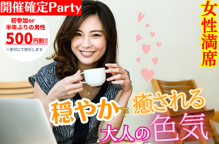 パーティーID:4369763の画像