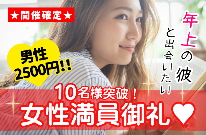 パーティーID:4369774の画像