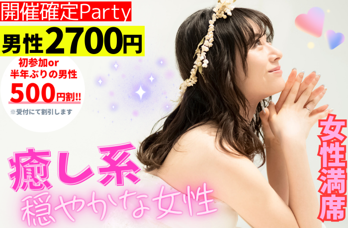 パーティーID:4369821の画像