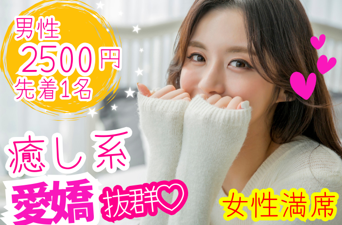 パーティーID:4369827の画像