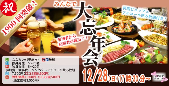 パーティーID:4370050の画像