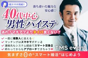 パーティー画像