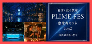 パーティー画像