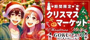 パーティー画像