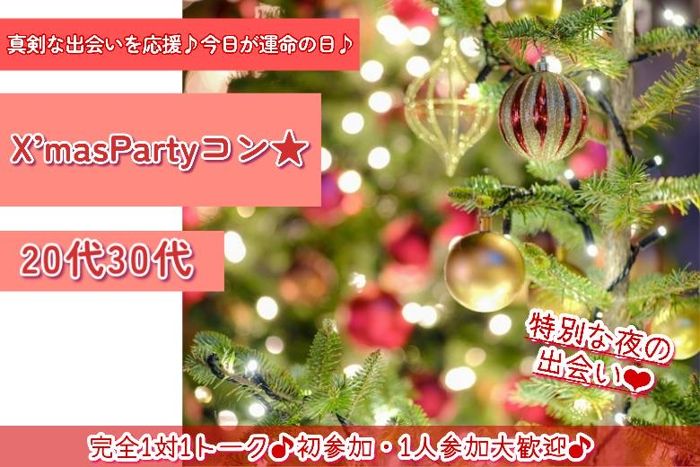 パーティーID:4371387の画像