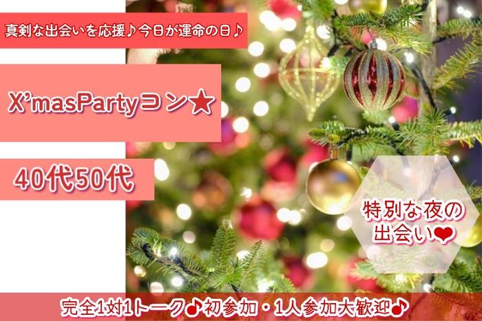 パーティーID:4371388の画像