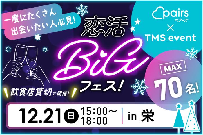 パーティーID:4371707の画像