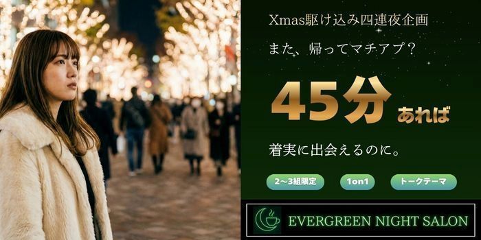 パーティーID:4372973の画像