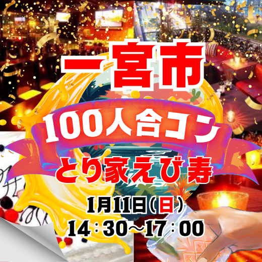 パーティーID:4374034の画像