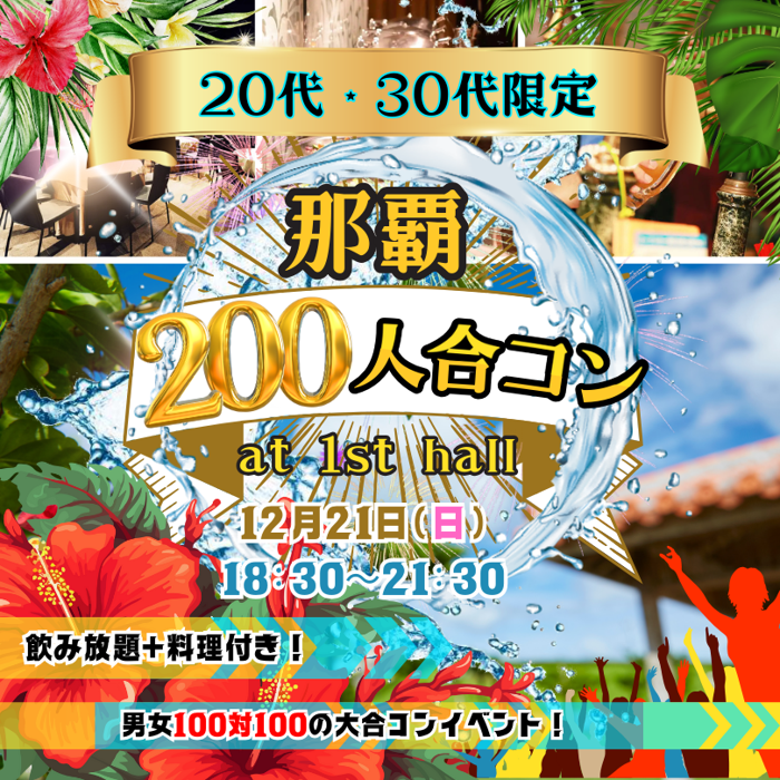 パーティーID:4374043の画像