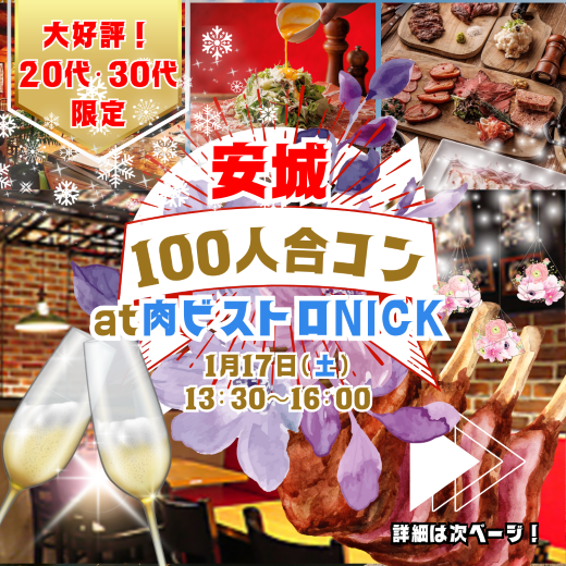 パーティーID:4374046の画像