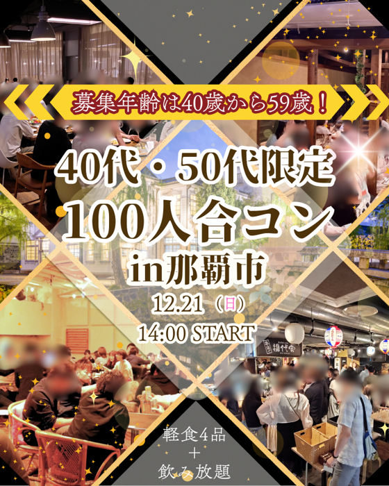 パーティーID:4374048の画像