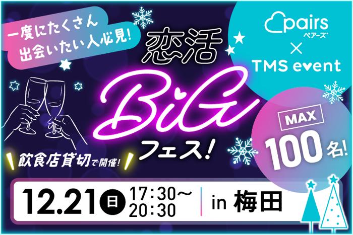 パーティーID:4374102の画像