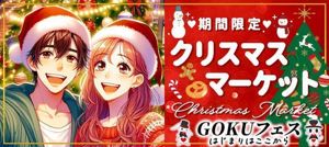 パーティー画像