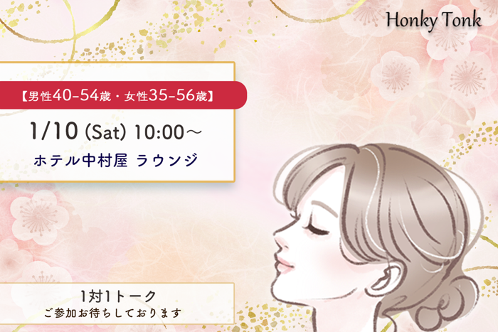 パーティーID:4374429の画像