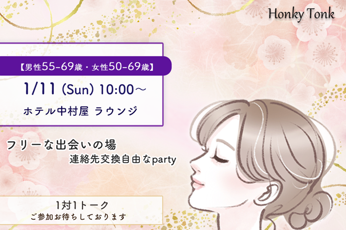 パーティーID:4374430の画像