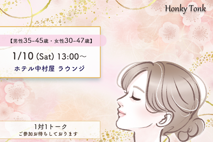 パーティーID:4374431の画像