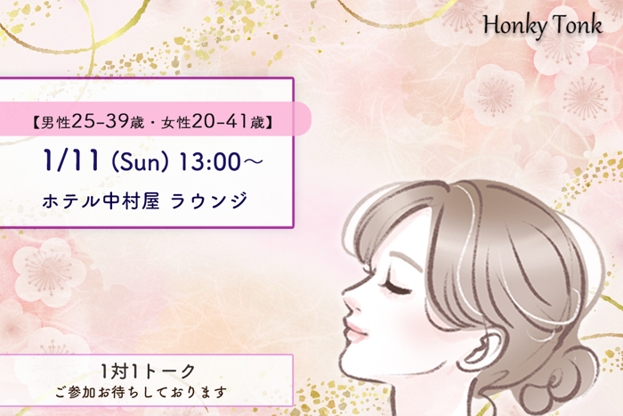 パーティーID:4374432の画像