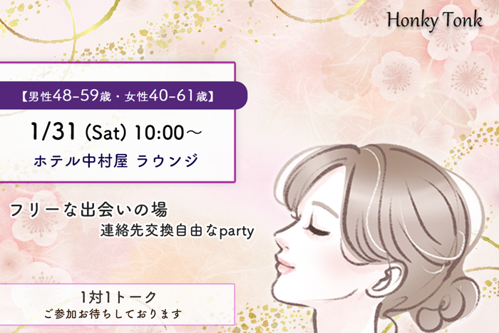 パーティーID:4374441の画像