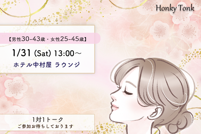 パーティーID:4374442の画像