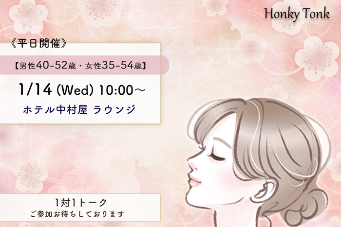 パーティーID:4374443の画像