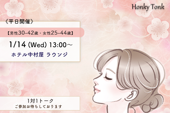 パーティーID:4374444の画像