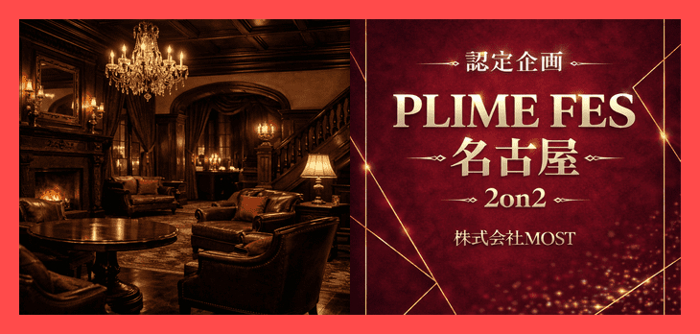 パーティーID:4375236の画像