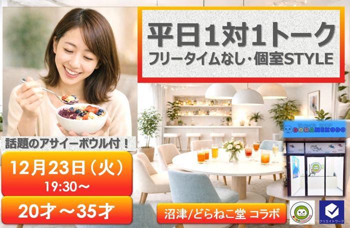 パーティーID:4375415の画像