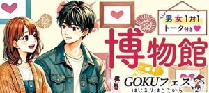 パーティー画像