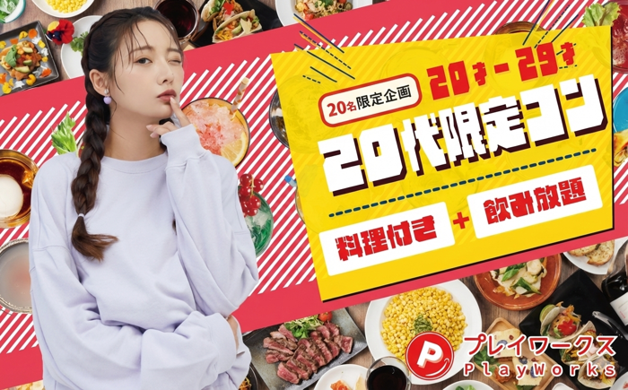 パーティーID:4375959の画像