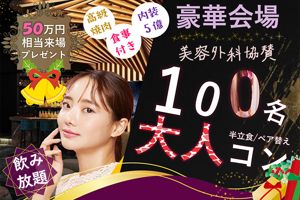 パーティー画像