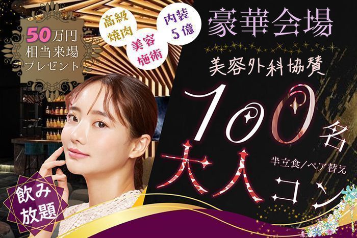 パーティーID:4377207の画像