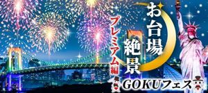 パーティー画像