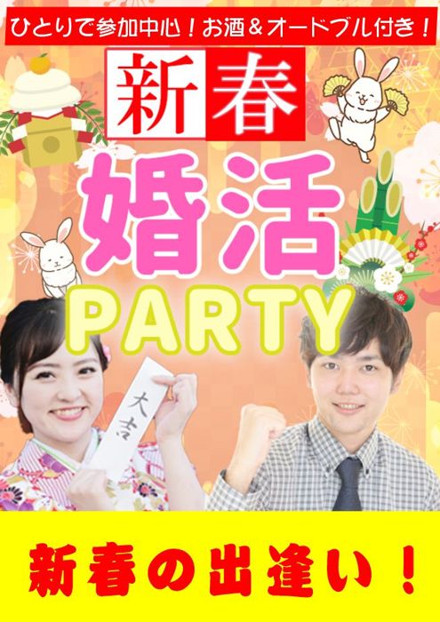 パーティーID:4377590の画像