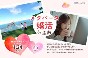 パーティー画像