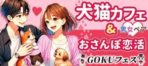 パーティー画像