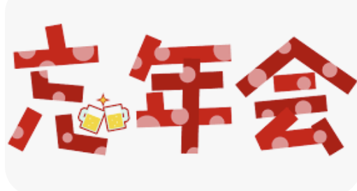 パーティーID:4380102の画像