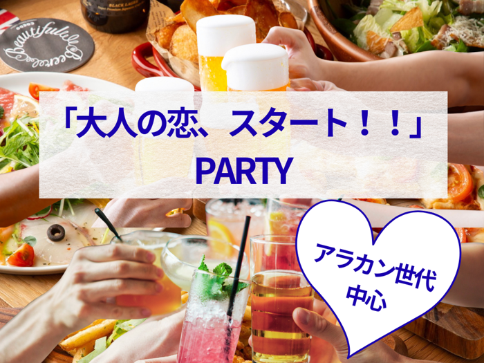 パーティーID:4380601の画像