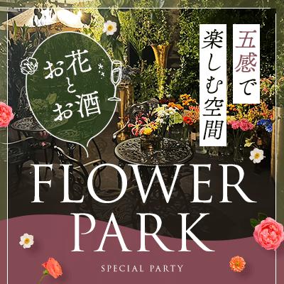 パーティーID:4381008の画像