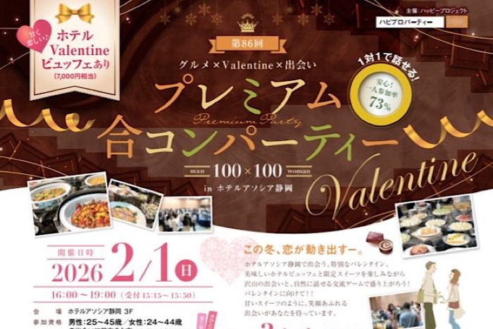 パーティーID:4381366の画像