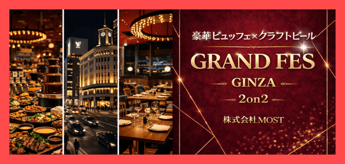 パーティーID:4381657の画像