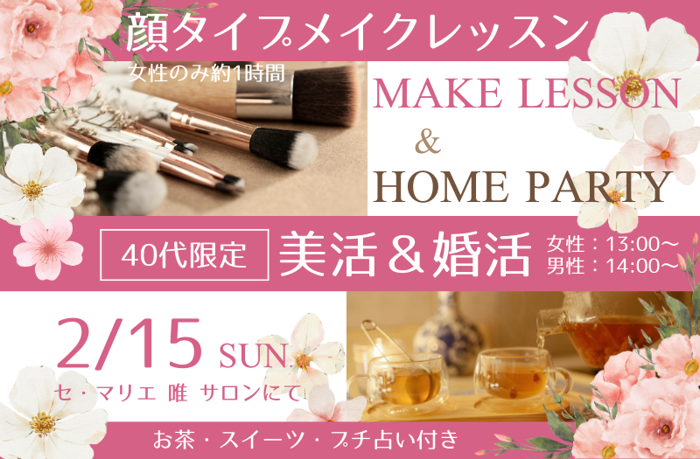 パーティーID:4382208の画像