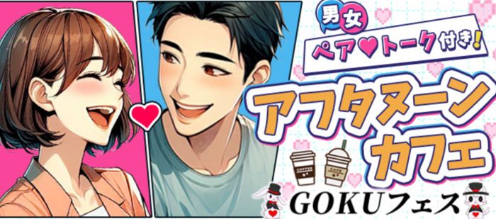 パーティーID:4382500の画像