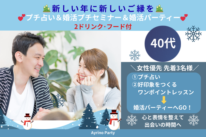 パーティーID:4382682の画像