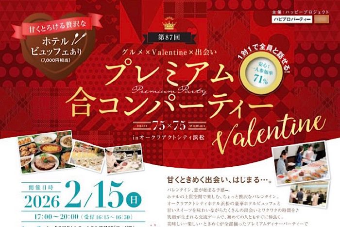 パーティーID:4383009の画像