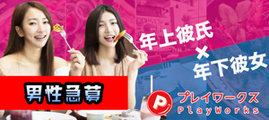 パーティー画像