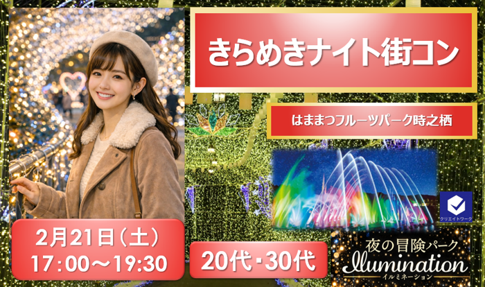 パーティーID:4383884の画像