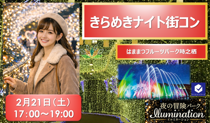 パーティーID:4383884の画像