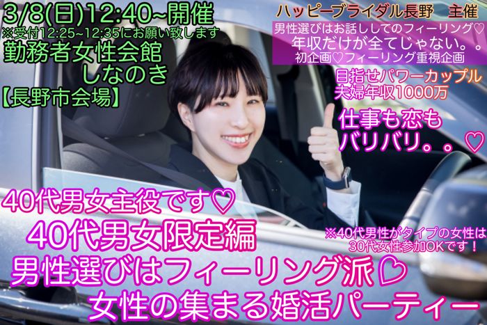 パーティーID:4384000の画像