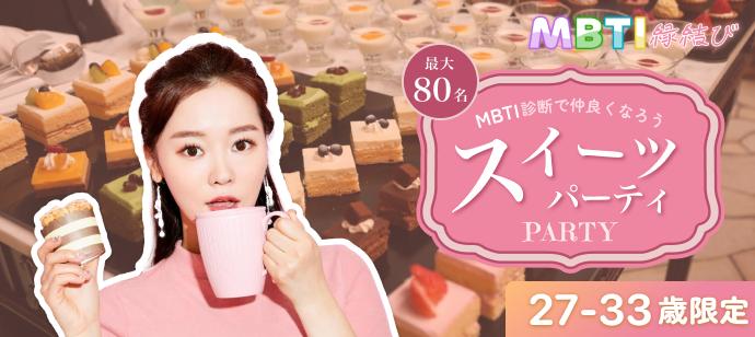 パーティーID:4384854の画像